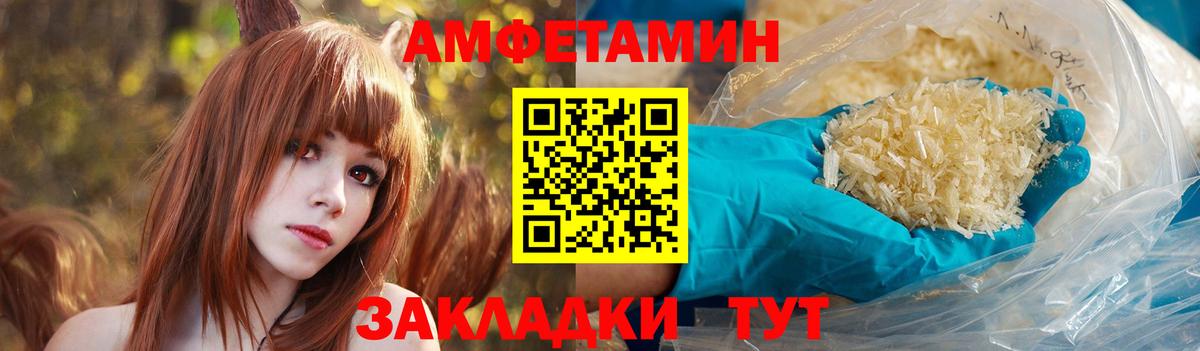 Амфетамин Розовый Чусовой