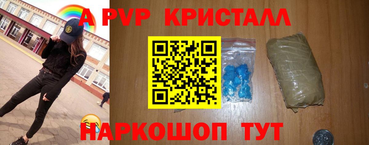 Alpha PVP крисы CK  Вход с VPN  A PVP СК  A PVP Соль  Чусовой 