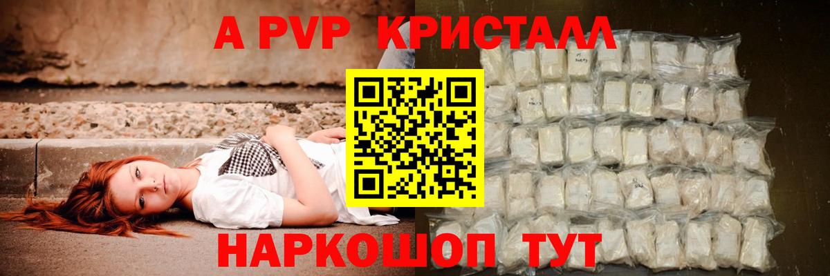 A-PVP Соль Чусовой