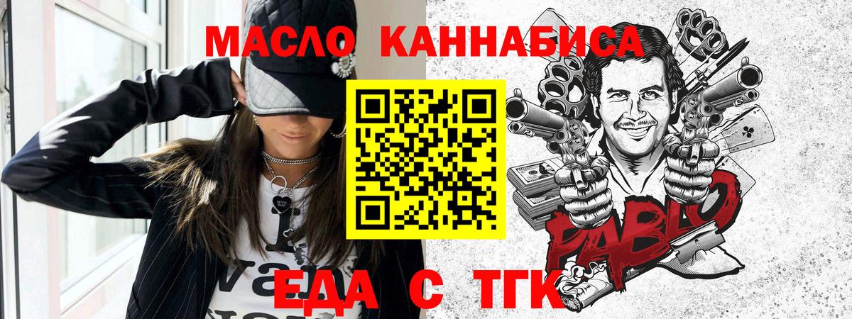 Чусовой  Печенье с ТГК конопля  Вход с VPN 