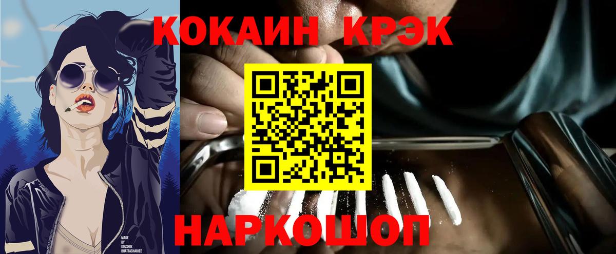 КОКАИН Колумбийский  где можно купить наркотик  Cocaine  Чусовой  Кокаин Боливия  Вход с VPN 