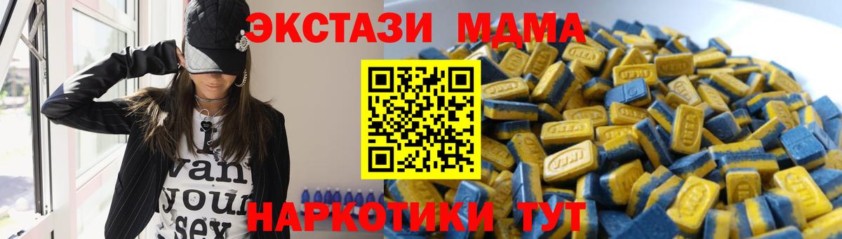 Чусовой  ЭКСТАЗИ круглые  ЭКСТАЗИ  Ecstasy диски  Вход с VPN 