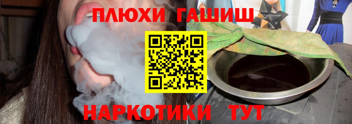 Чусовой  ГАШ гашик  Гашиш Premium  Вход с VPN 