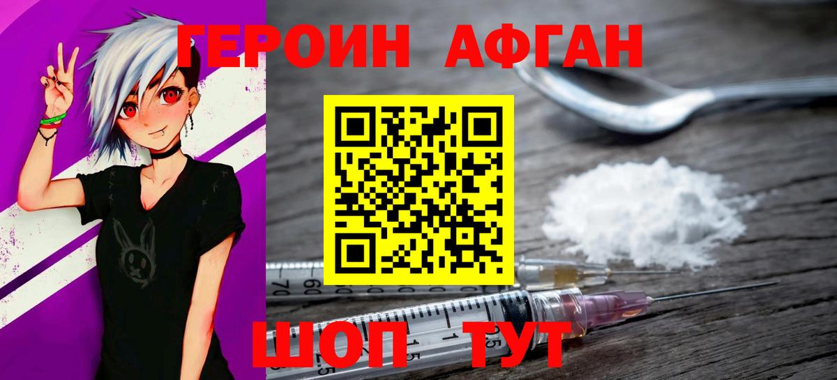Героин гречка  Вход с VPN  Чусовой 