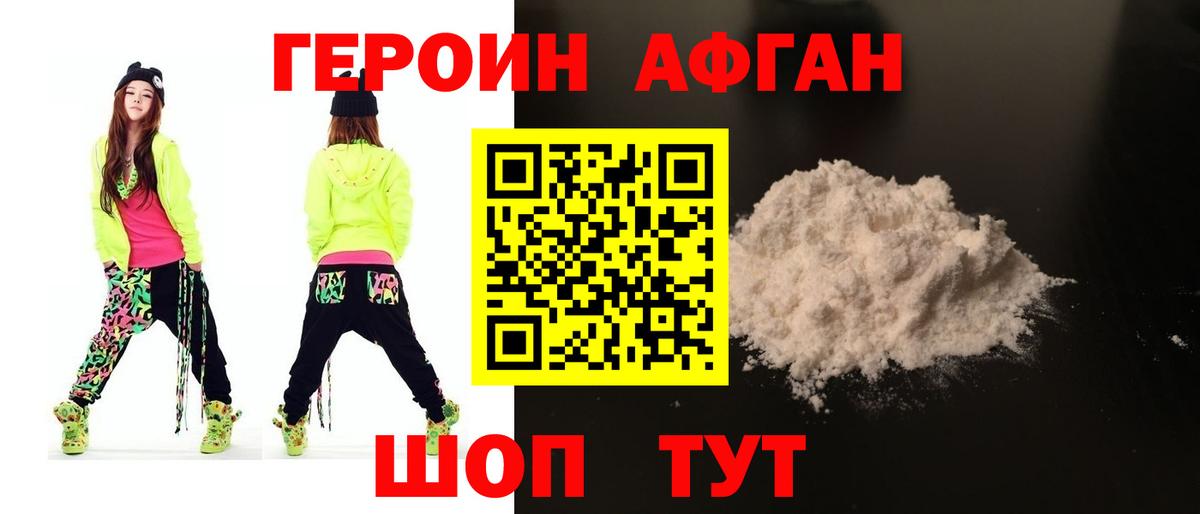 ГЕРОИН гречка Чусовой