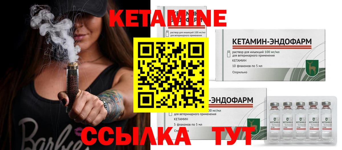 Кетамин ketamine  Вход с VPN  Чусовой 