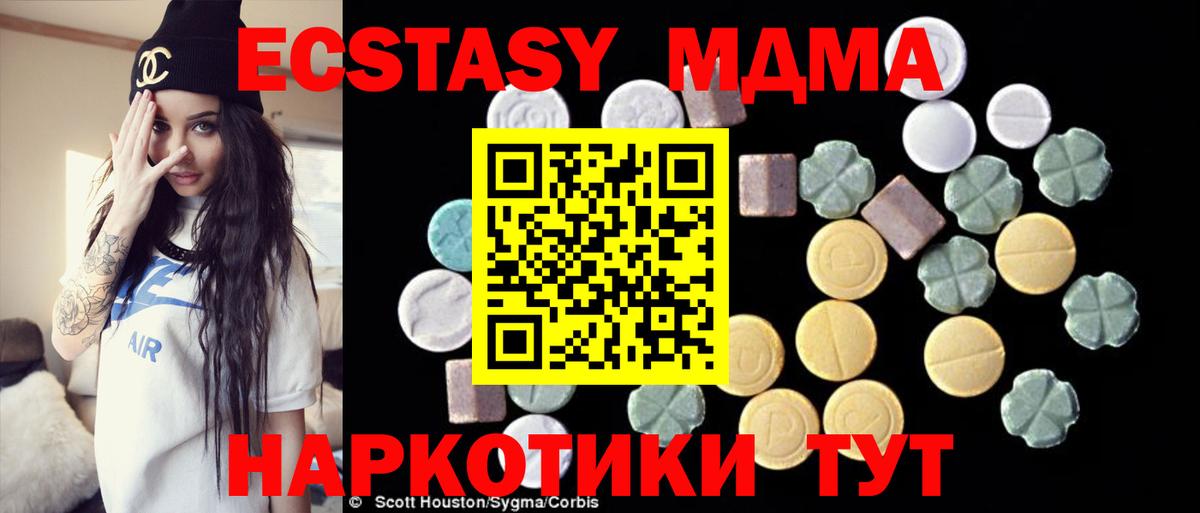 МДМА crystal Чусовой