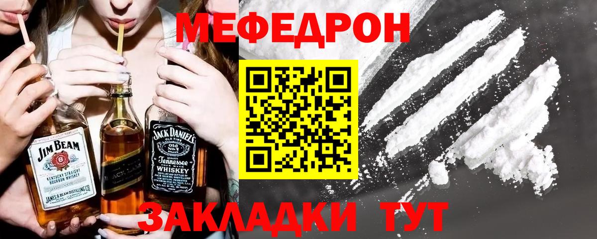 МЯУ-МЯУ VHQ  Мефедрон  Чусовой  Вход с VPN  Мефедрон мука  МЯУ-МЯУ 