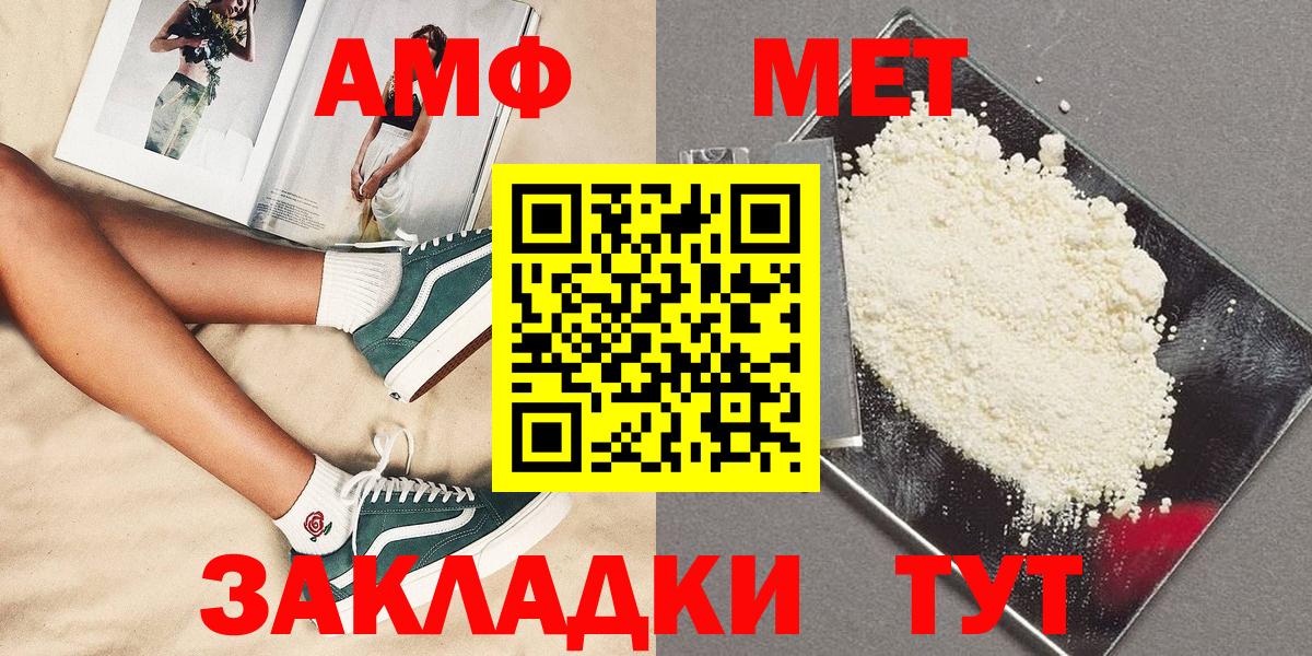 МЕТАМФЕТАМИН пудра  Вход с VPN  МЕТАМФЕТАМИН пудра  Чусовой 