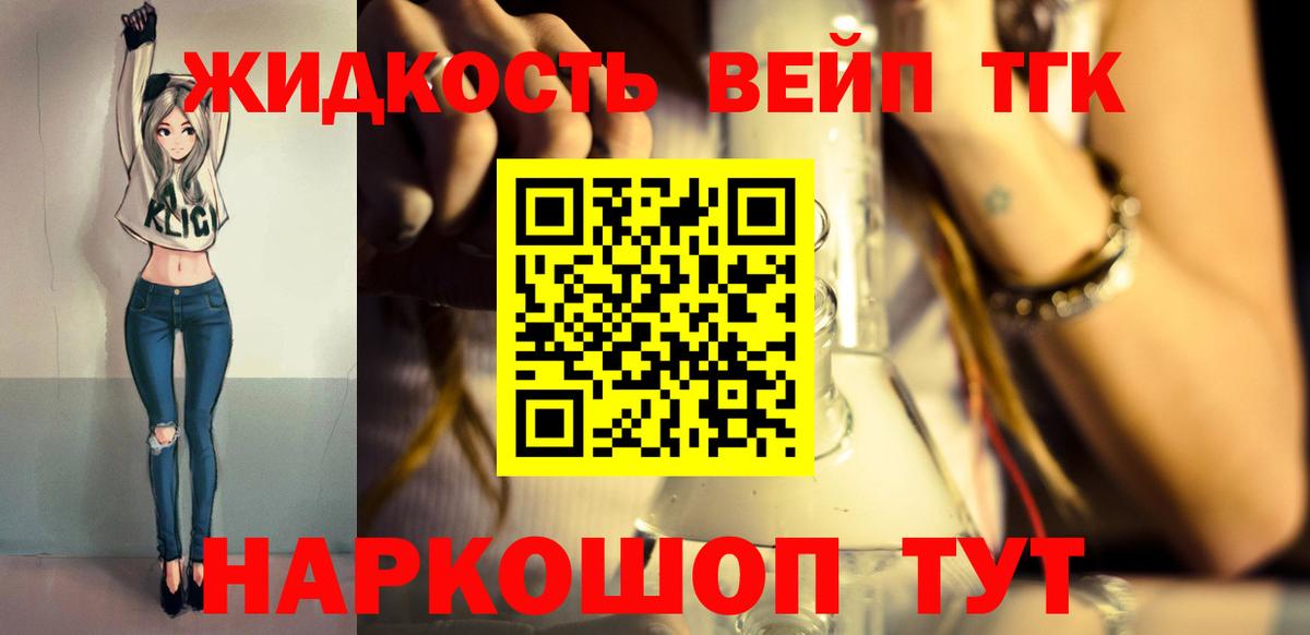 ТГК концентрат  даркнет сайт  Чусовой  Вход с VPN  Дистиллят ТГК Wax 